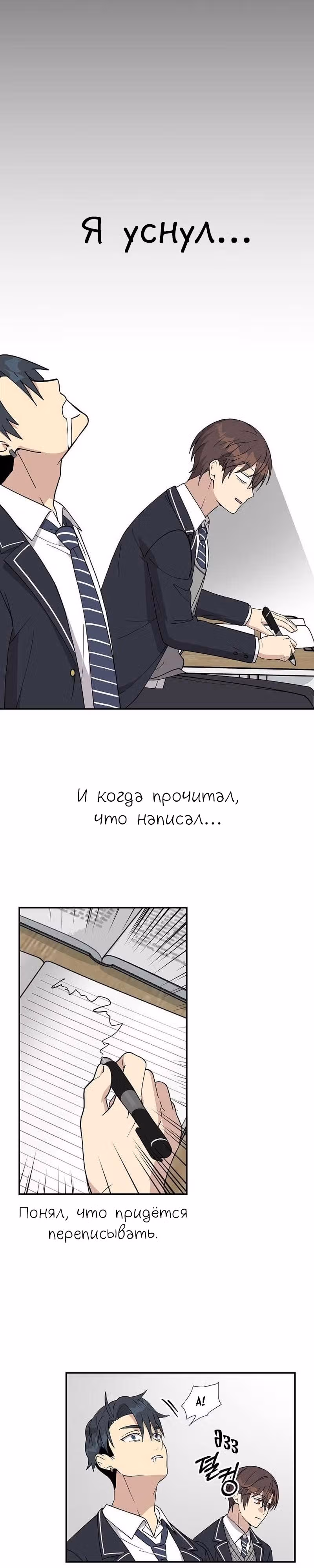 Моя младшая сестра была гением — Том 1 · Глава 4, страница 16