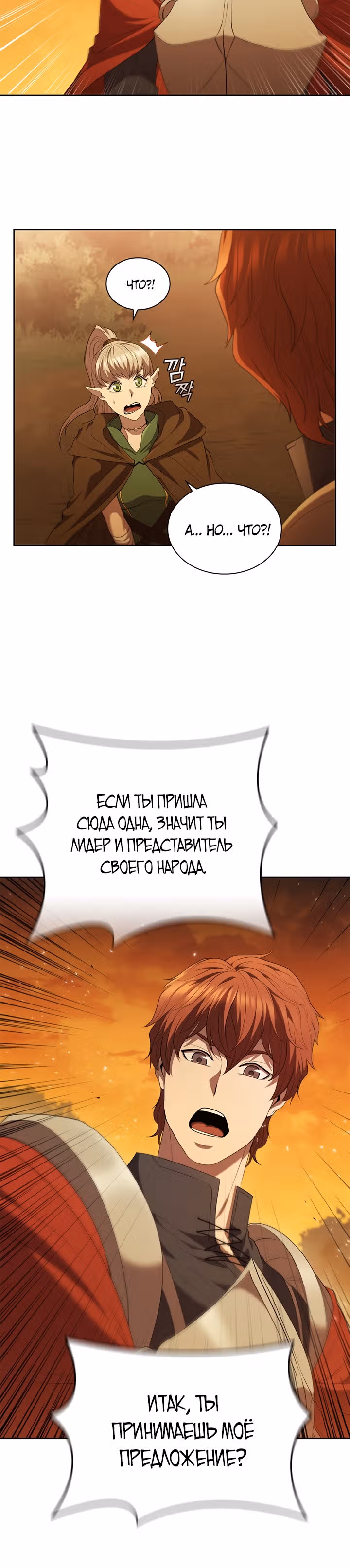 Я переродился молодым Герцогом — Том 1 · Глава 13, страница 20