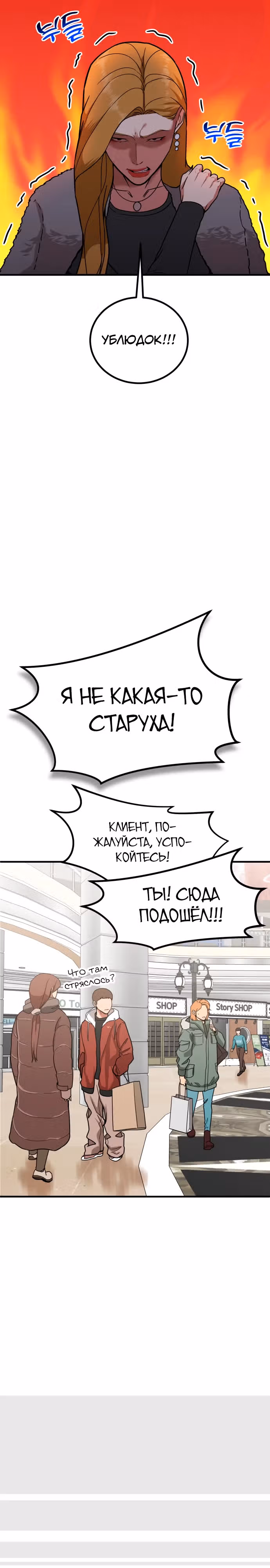 Инвестор, видящий будущее — Том 1 · Глава 3, страница 17