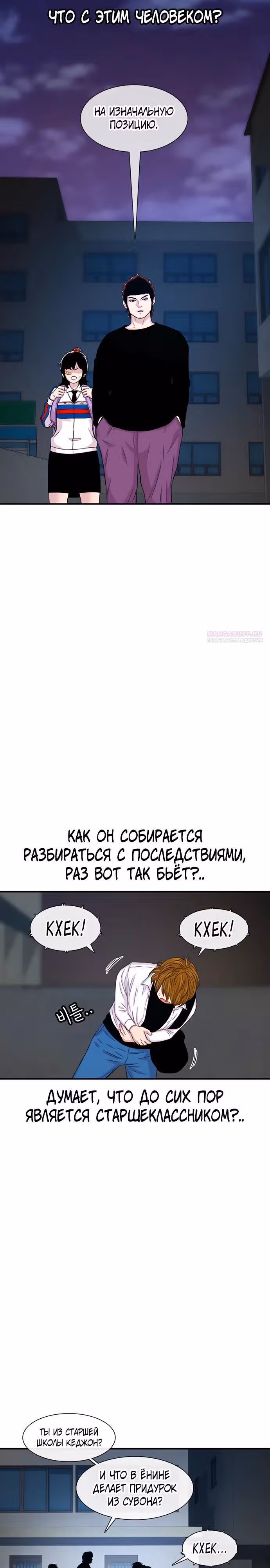 Магазин Звездного Женьшеня — Том 1 · Глава 118, страница 2