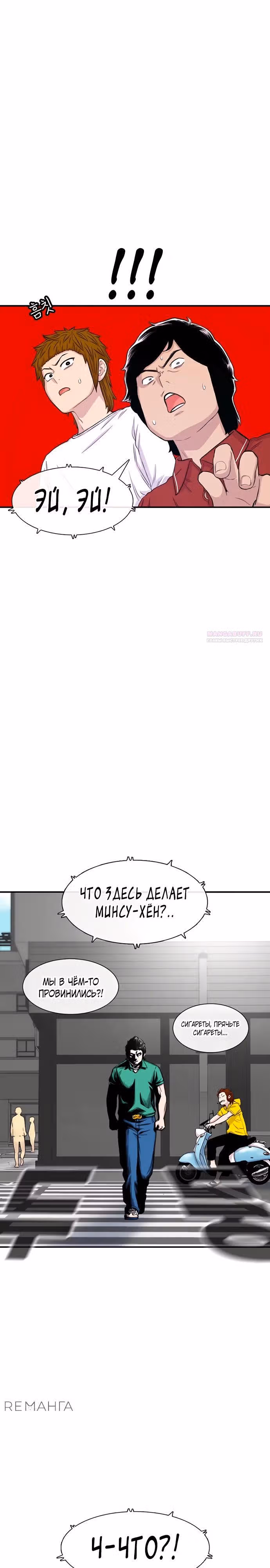 Магазин Звездного Женьшеня — Том 1 · Глава 118, страница 22