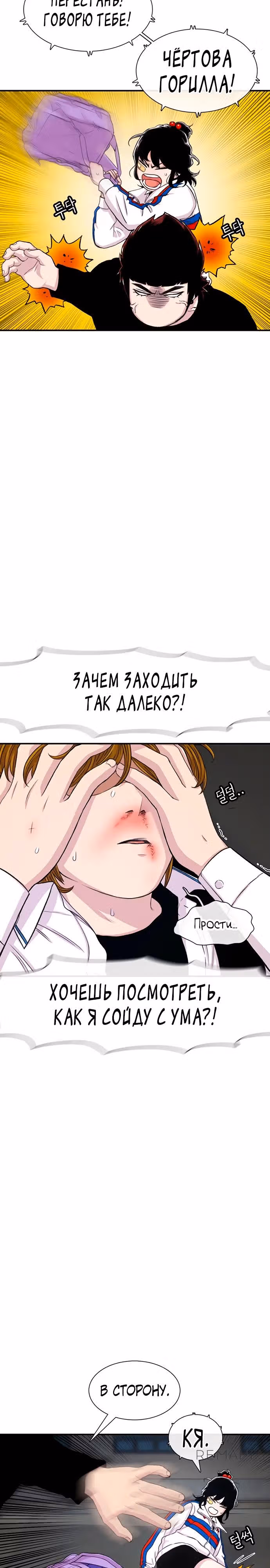 Магазин Звездного Женьшеня — Том 1 · Глава 118, страница 28