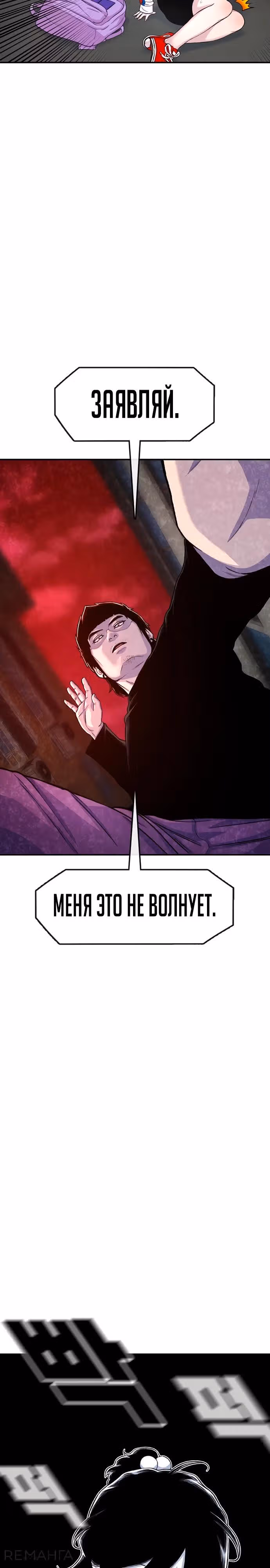 Магазин Звездного Женьшеня — Том 1 · Глава 118, страница 29