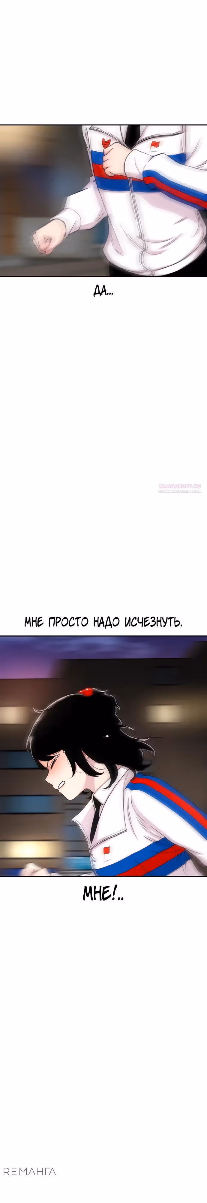 Магазин Звездного Женьшеня — Том 1 · Глава 118, страница 34
