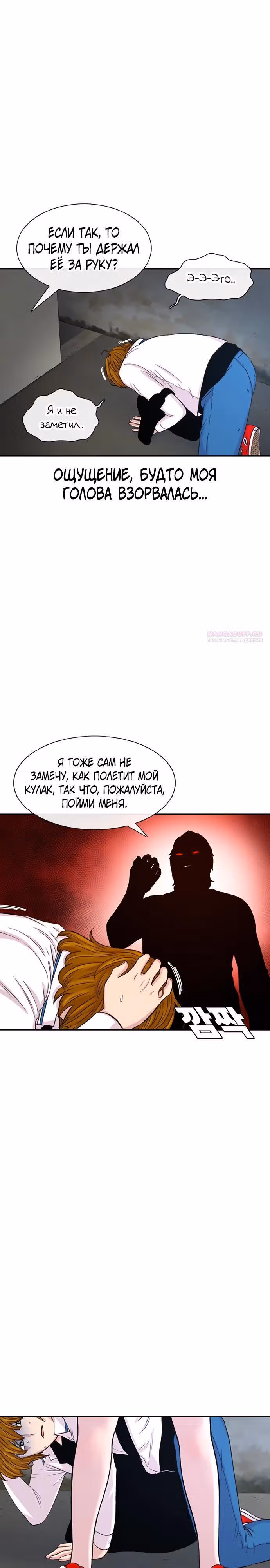 Магазин Звездного Женьшеня — Том 1 · Глава 118, страница 6