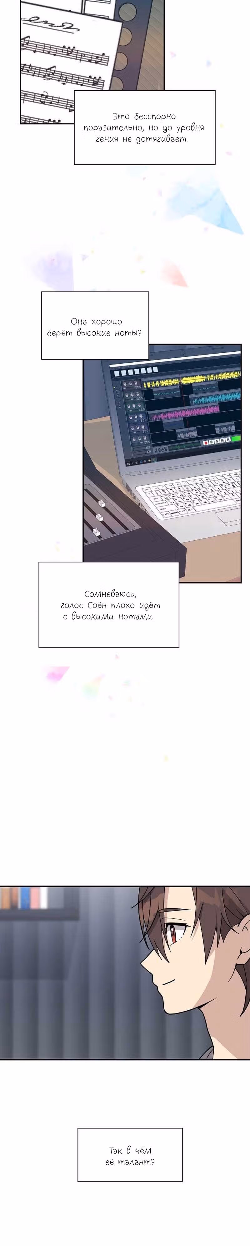 Моя младшая сестра была гением — Том 1 · Глава 5, страница 15