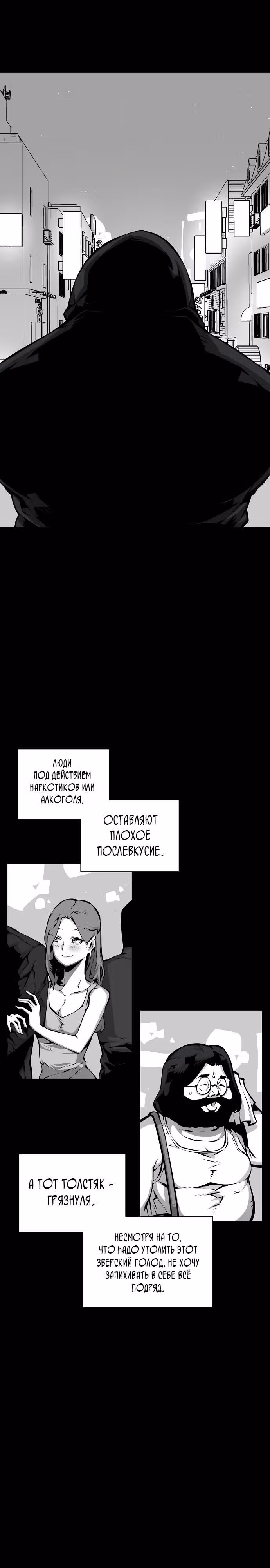 Монстросжигатель — Том 1 · Глава 3, страница 17