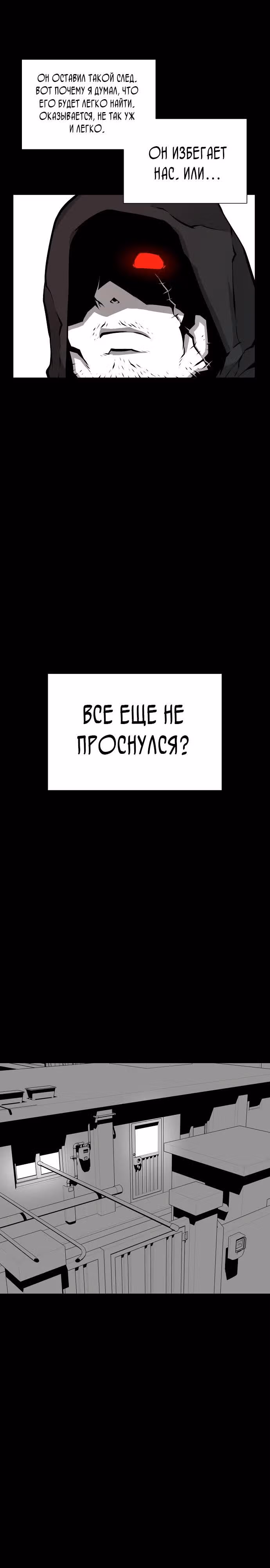 Монстросжигатель — Том 1 · Глава 3, страница 19
