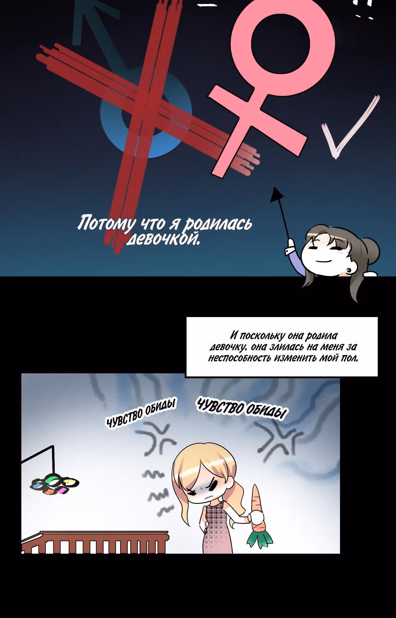 Любви много не бывает — Том 1 · Глава 18, страница 9