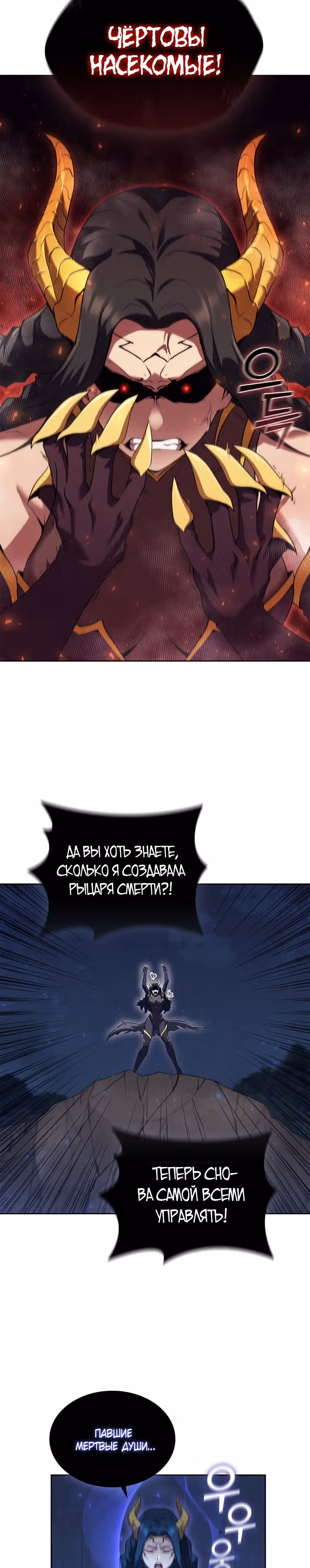 Я переродился молодым Герцогом — Том 1 · Глава 14, страница 19