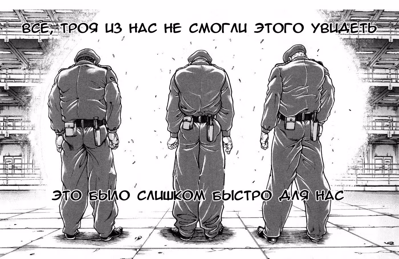 Баки - Сын великана — Том 7 · Глава 75, страница 14