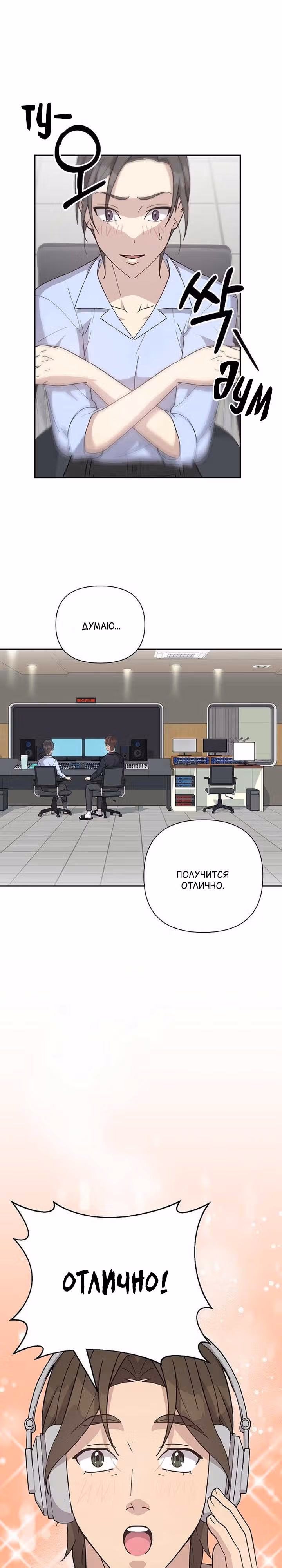 Моя младшая сестра была гением — Том 1 · Глава 6, страница 16