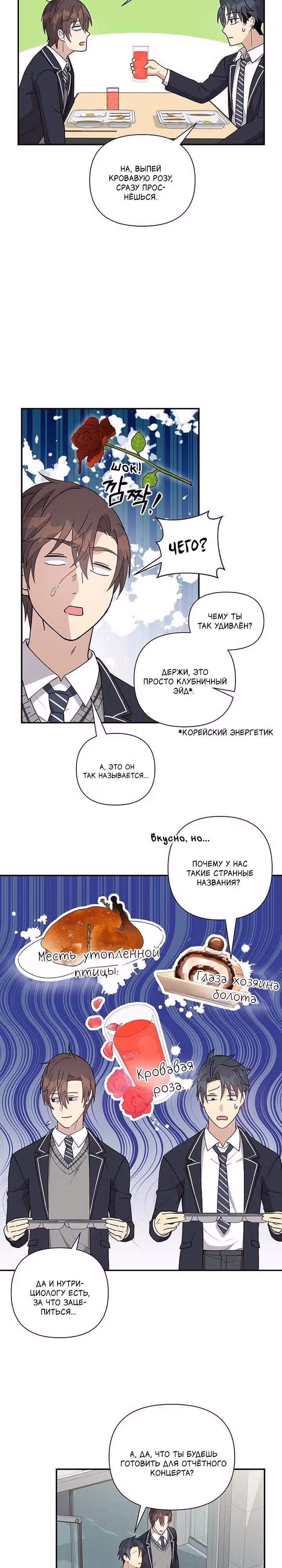 Моя младшая сестра была гением — Том 1 · Глава 6, страница 20