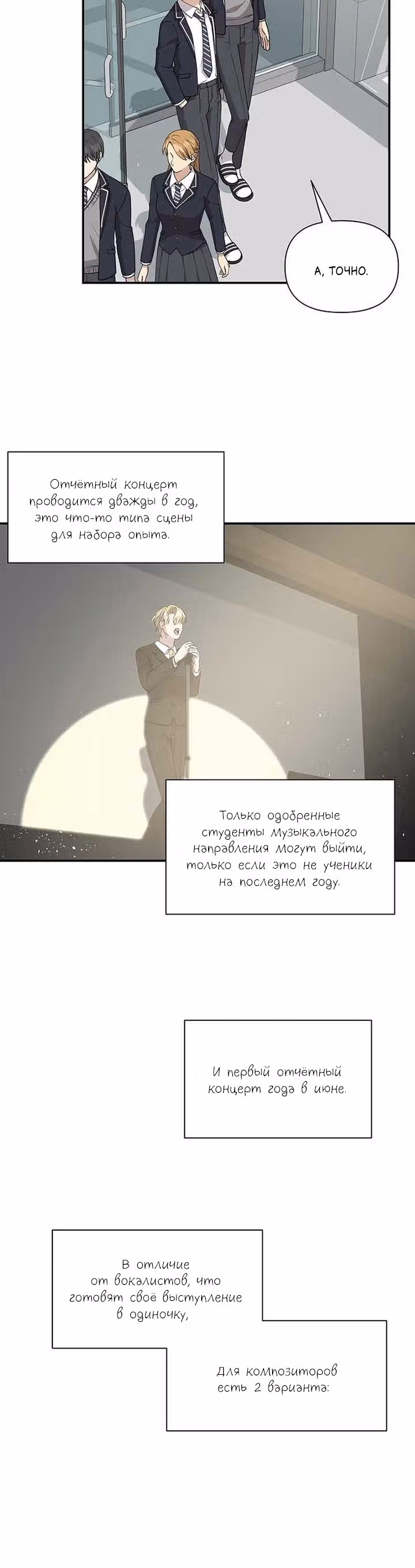 Моя младшая сестра была гением — Том 1 · Глава 6, страница 21