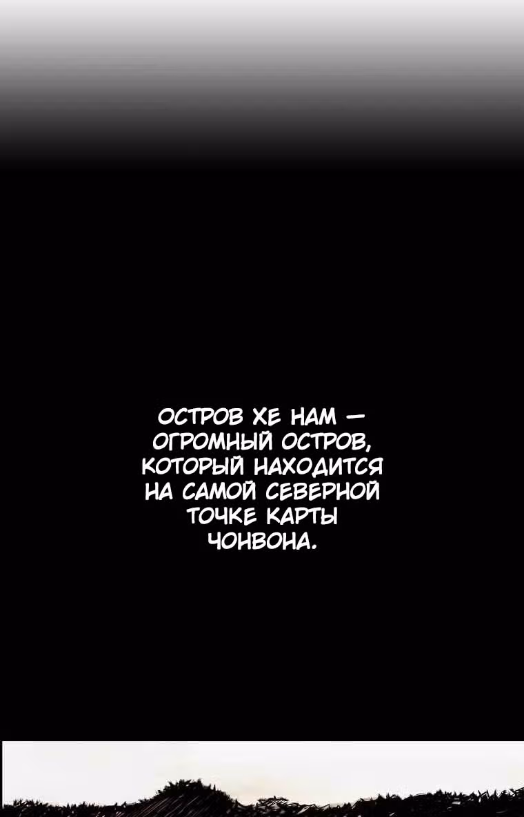 Кулак демона с горы Хуа — Том 1 · Глава 62, страница 30