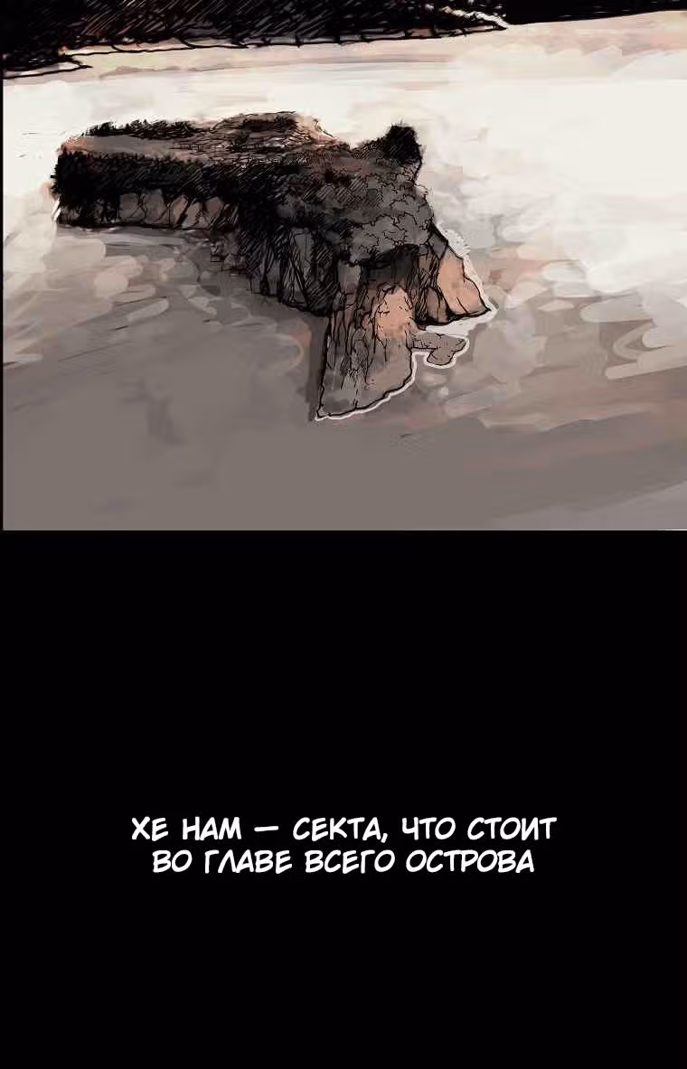 Кулак демона с горы Хуа — Том 1 · Глава 62, страница 31