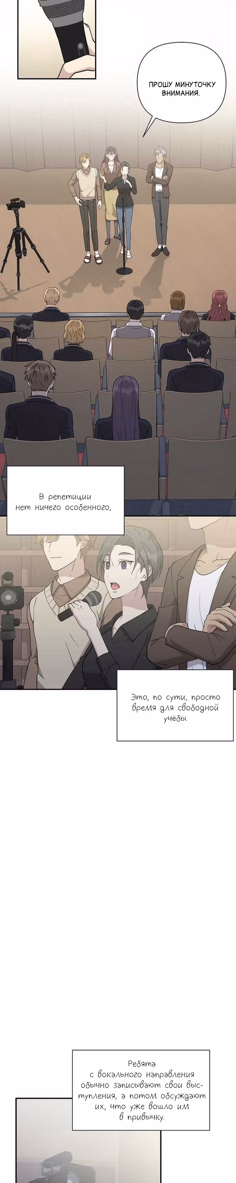 Моя младшая сестра была гением — Том 1 · Глава 7, страница 14