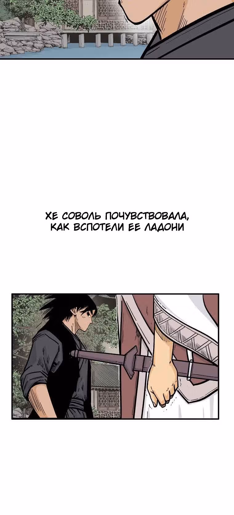 Кулак демона с горы Хуа — Том 1 · Глава 63, страница 15