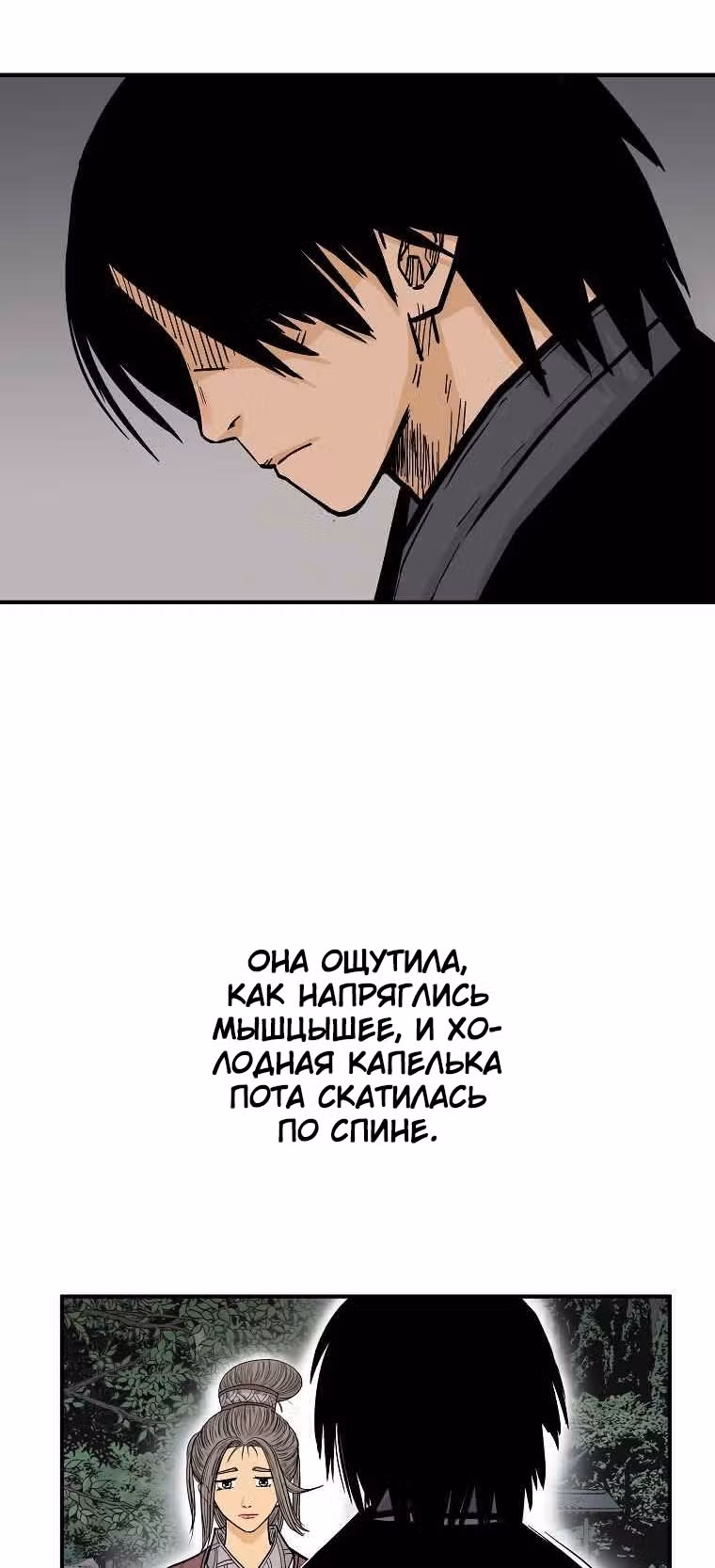 Кулак демона с горы Хуа — Том 1 · Глава 63, страница 16