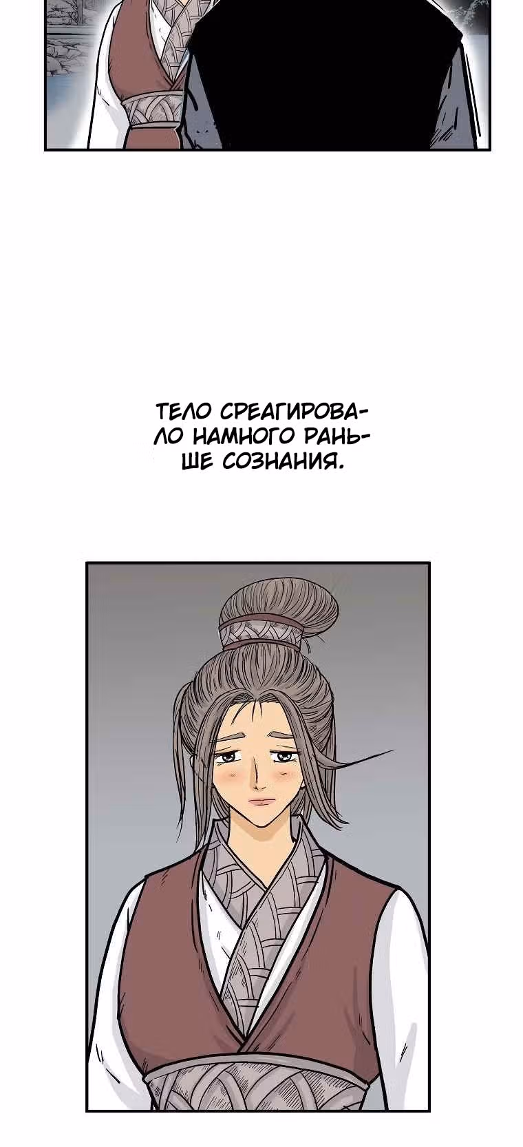 Кулак демона с горы Хуа — Том 1 · Глава 63, страница 17