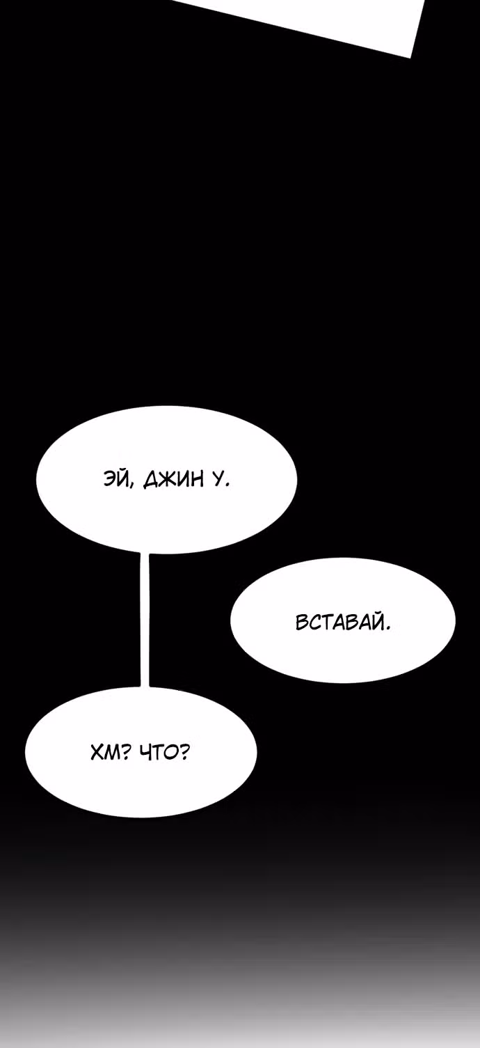 Инвестор, видящий будущее — Том 1 · Глава 5, страница 29