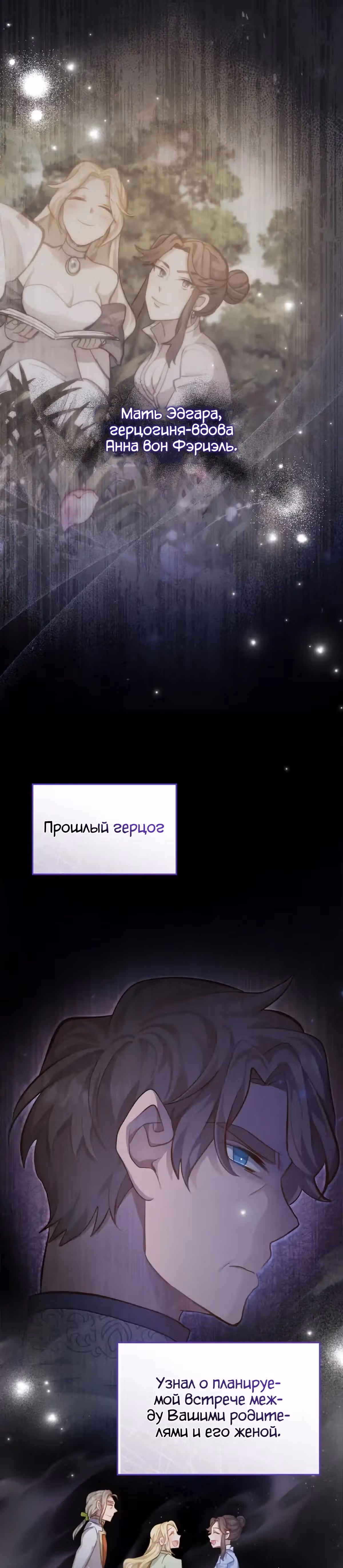 Я влюбилась в своего врага — Том 1 · Глава 37, страница 18