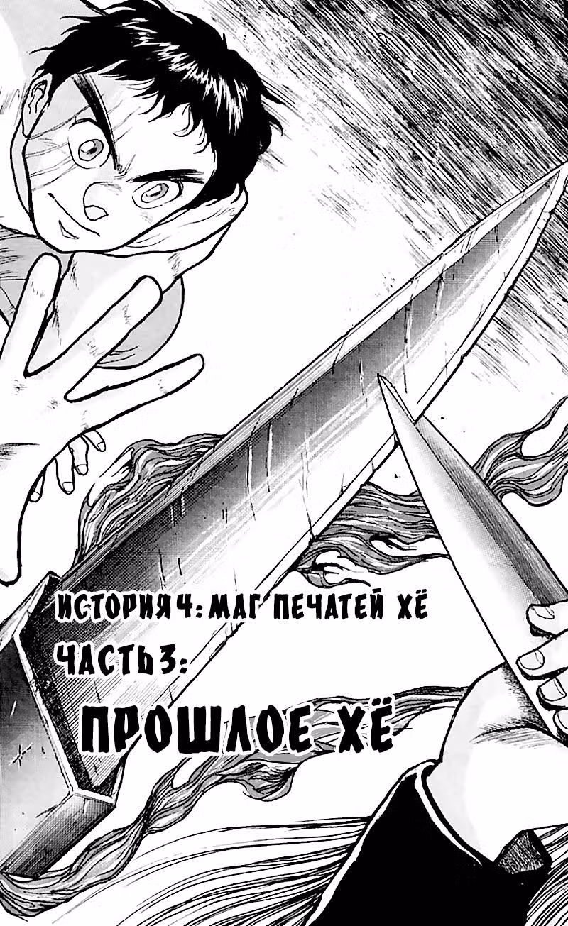 Усио и Тора — Том 3 · Глава 16, страница 5