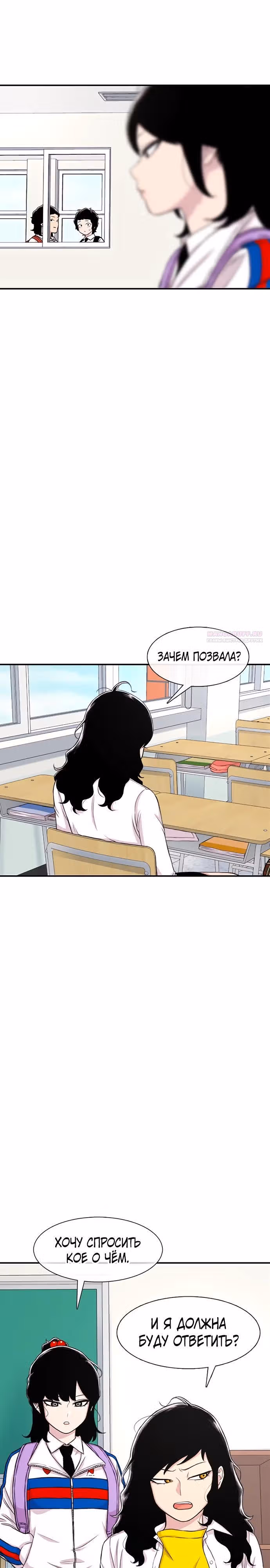 Магазин Звездного Женьшеня — Том 1 · Глава 117, страница 2