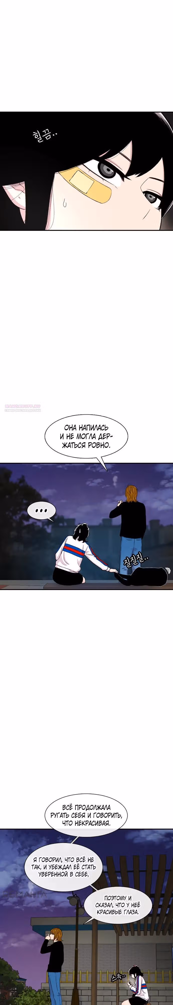 Магазин Звездного Женьшеня — Том 1 · Глава 117, страница 18