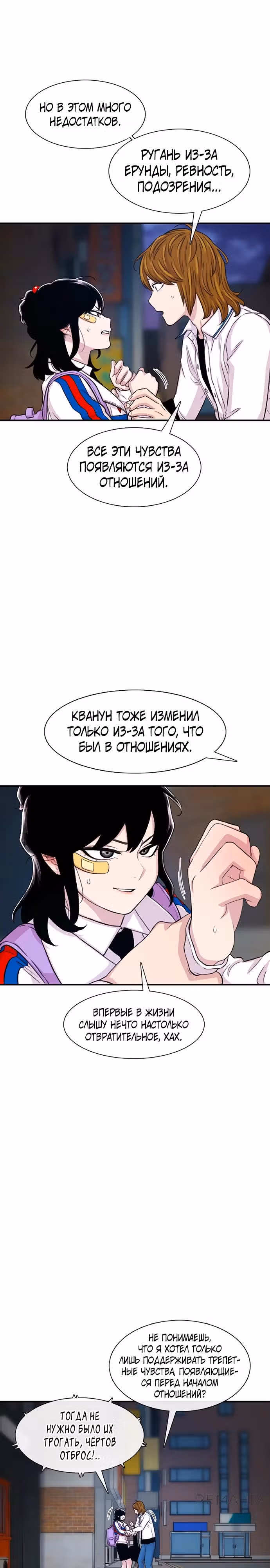 Магазин Звездного Женьшеня — Том 1 · Глава 117, страница 23