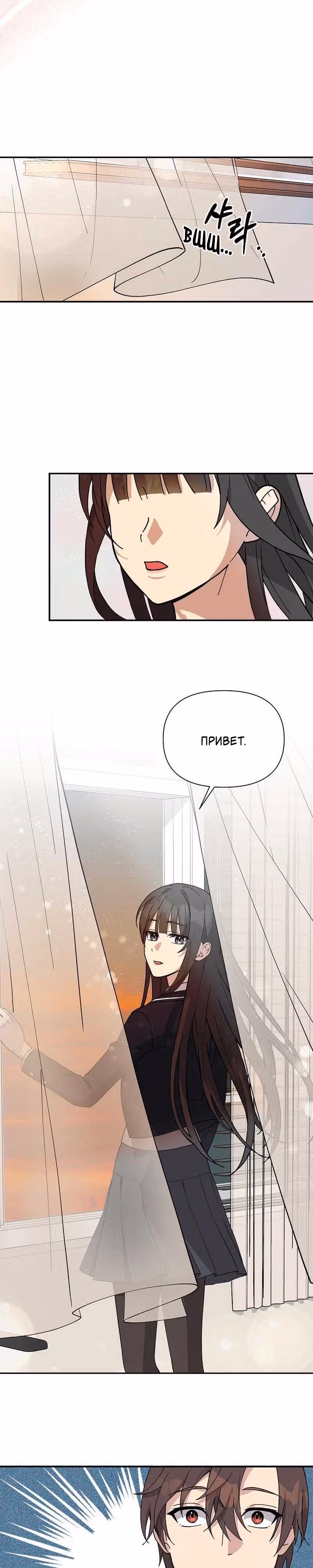 Моя младшая сестра была гением — Том 1 · Глава 9, страница 11