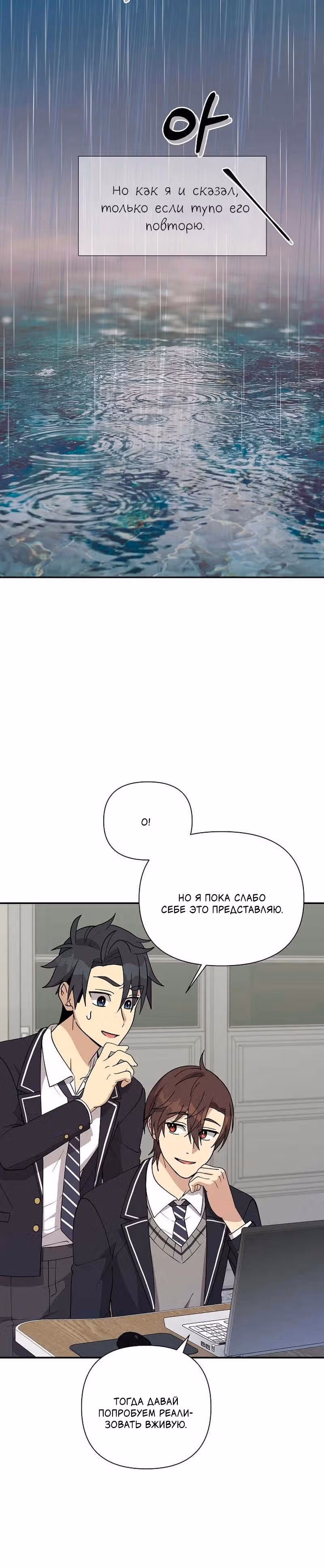 Моя младшая сестра была гением — Том 1 · Глава 9, страница 18