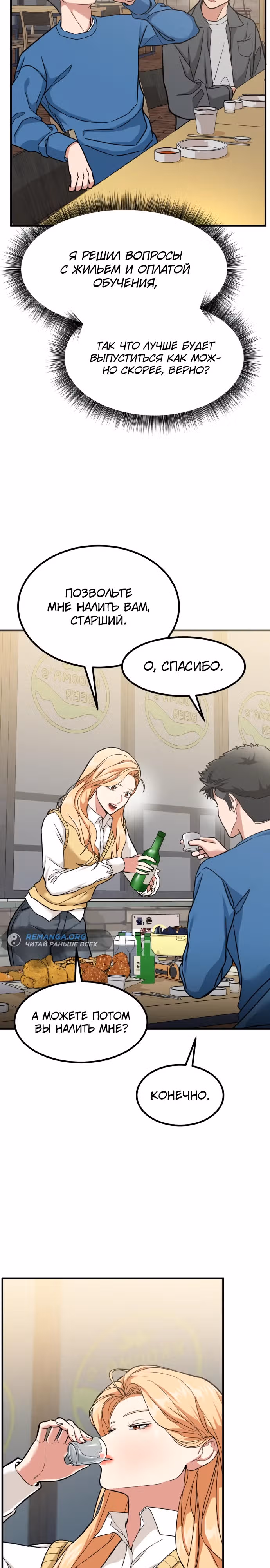 Инвестор, видящий будущее — Том 1 · Глава 6, страница 27