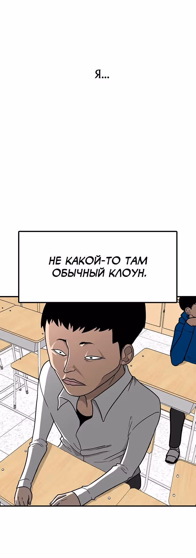 Встречаться, чтобы выжить — Том 1 · Глава 5, страница 3
