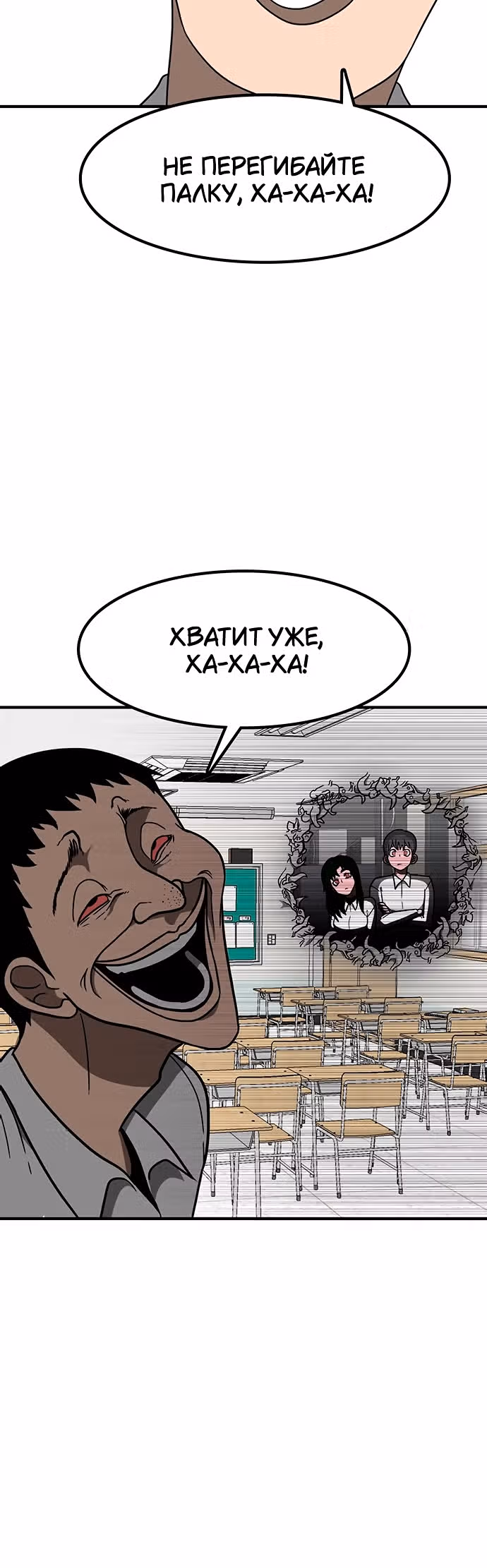 Встречаться, чтобы выжить — Том 1 · Глава 5, страница 27