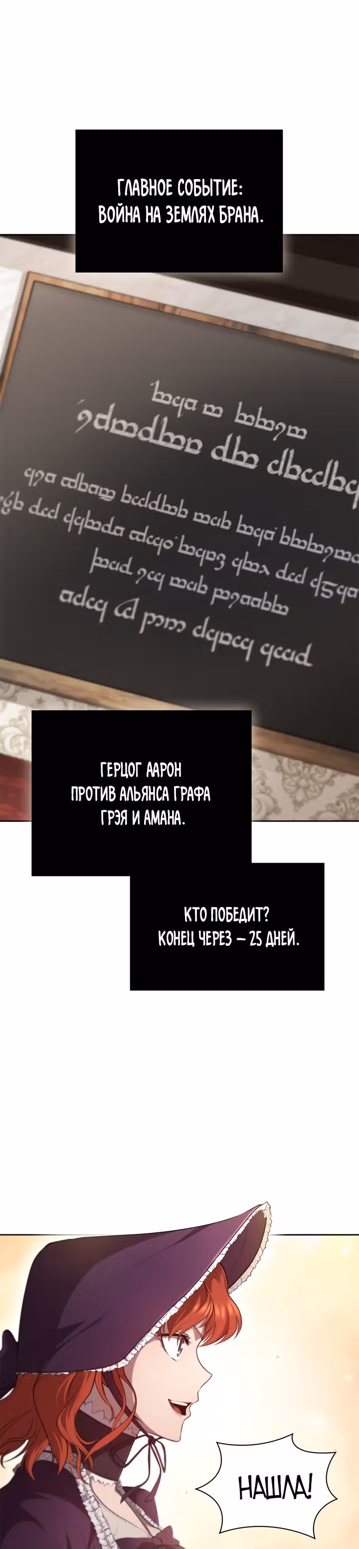 Я переродился молодым Герцогом — Том 1 · Глава 16, страница 15