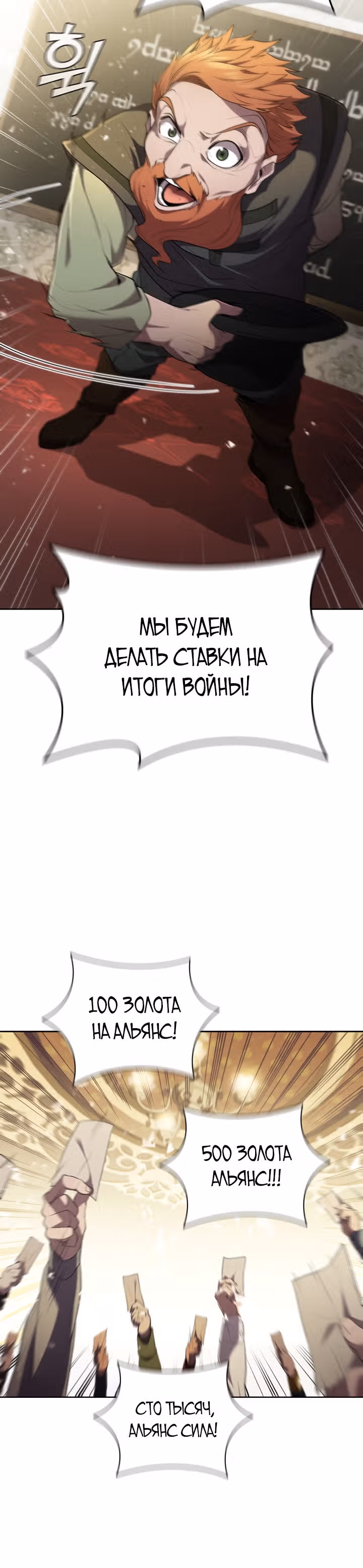 Я переродился молодым Герцогом — Том 1 · Глава 16, страница 20