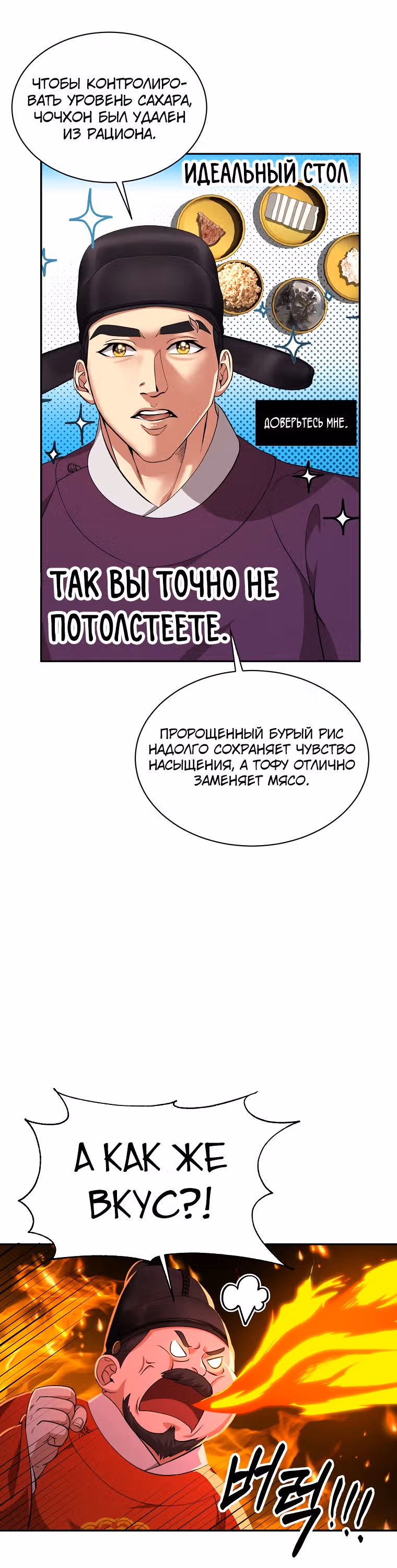 Наращивание мышц в Чосоне — Том 1 · Глава 11, страница 16
