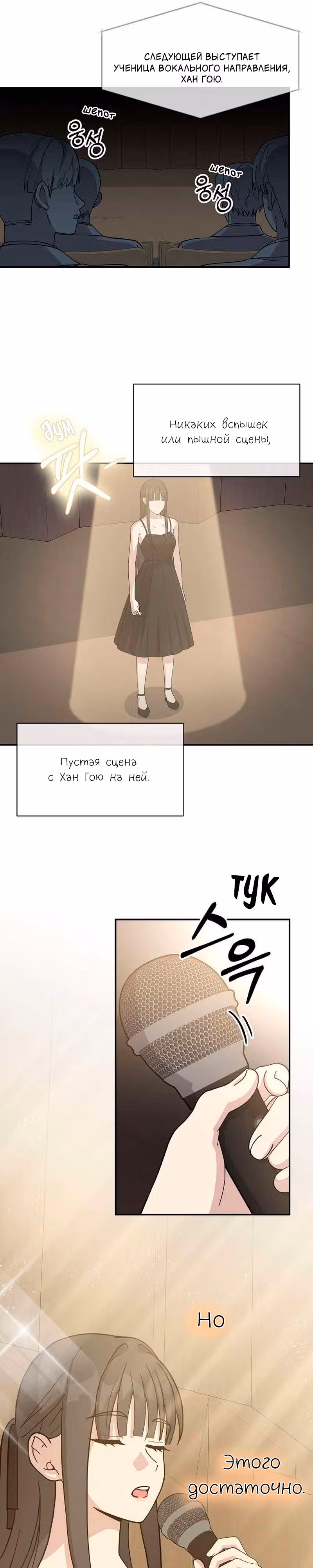 Моя младшая сестра была гением — Том 1 · Глава 10, страница 13
