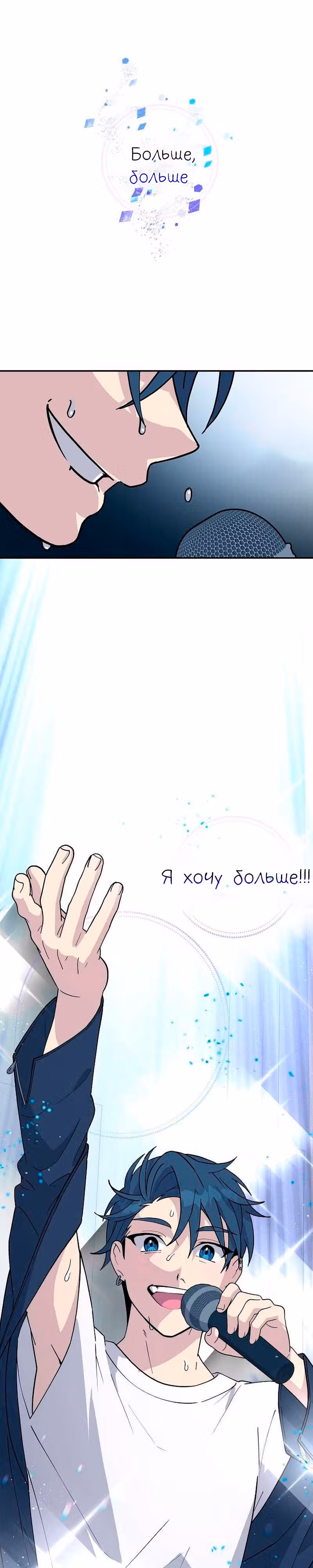 Моя младшая сестра была гением — Том 1 · Глава 10, страница 26