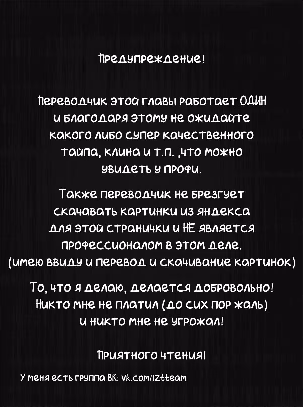 Другой мир не может противостоять силе мгновенной смерти — Том 2 · Глава 7, страница 1