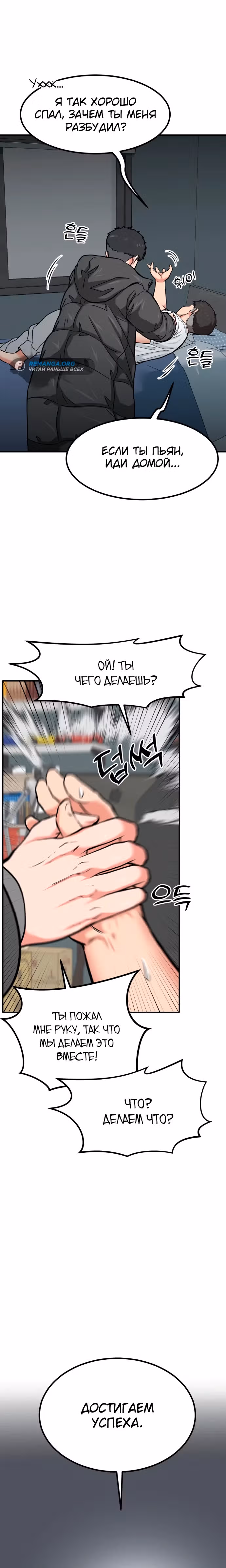 Инвестор, видящий будущее — Том 1 · Глава 7, страница 15
