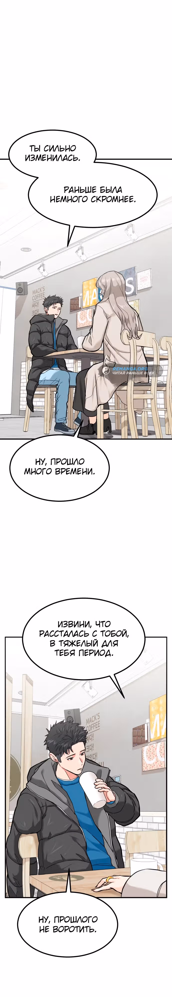 Инвестор, видящий будущее — Том 1 · Глава 7, страница 4