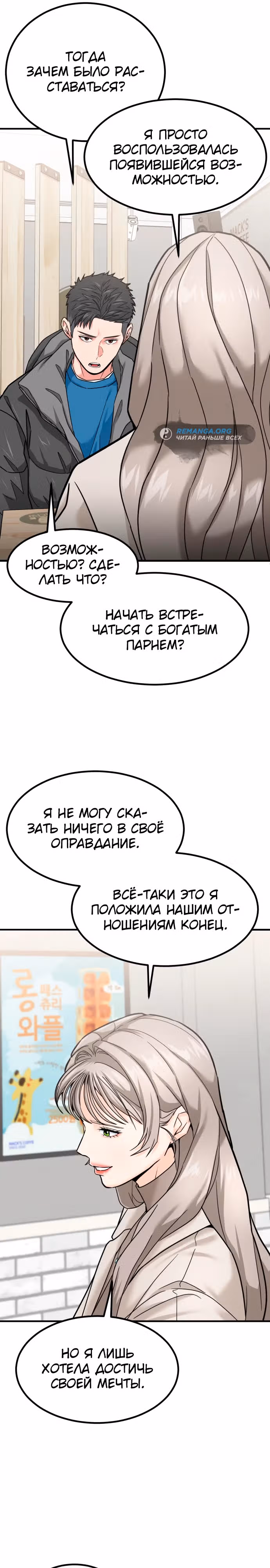 Инвестор, видящий будущее — Том 1 · Глава 7, страница 6