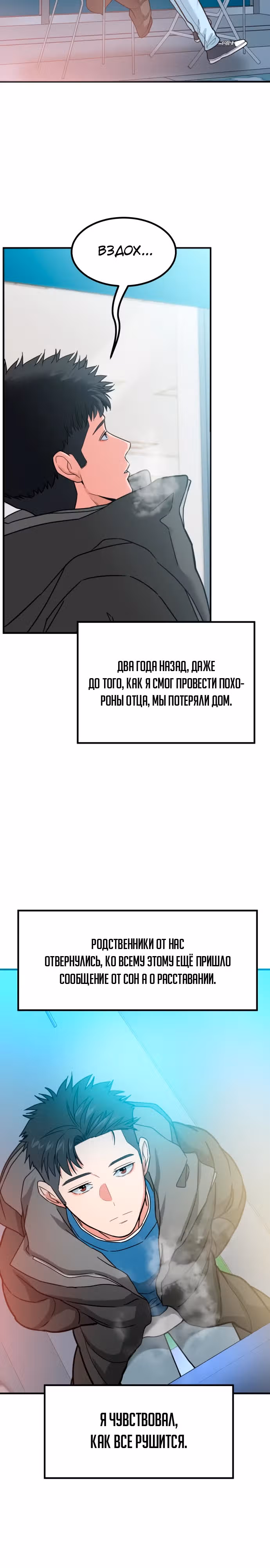 Инвестор, видящий будущее — Том 1 · Глава 7, страница 9