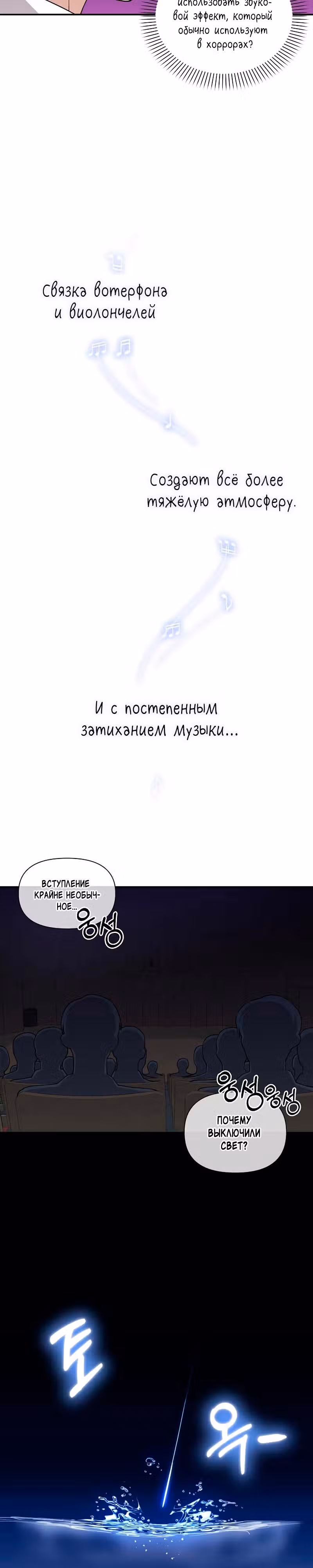 Моя младшая сестра была гением — Том 1 · Глава 11, страница 8