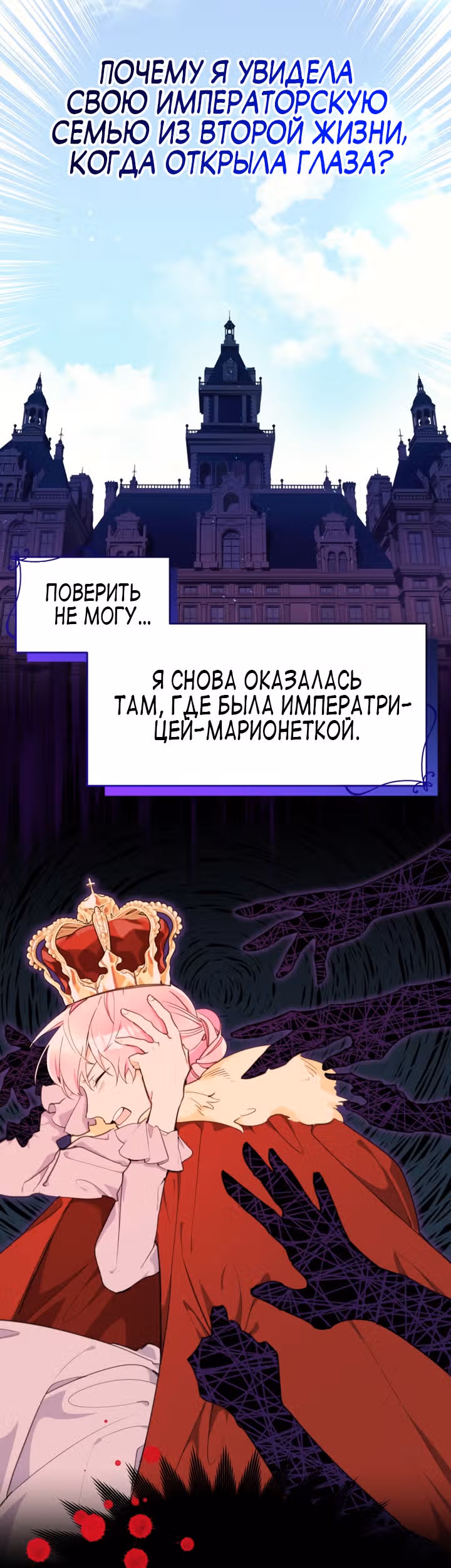 Принцесса-лотерея — Том 1 · Глава 2, страница 3