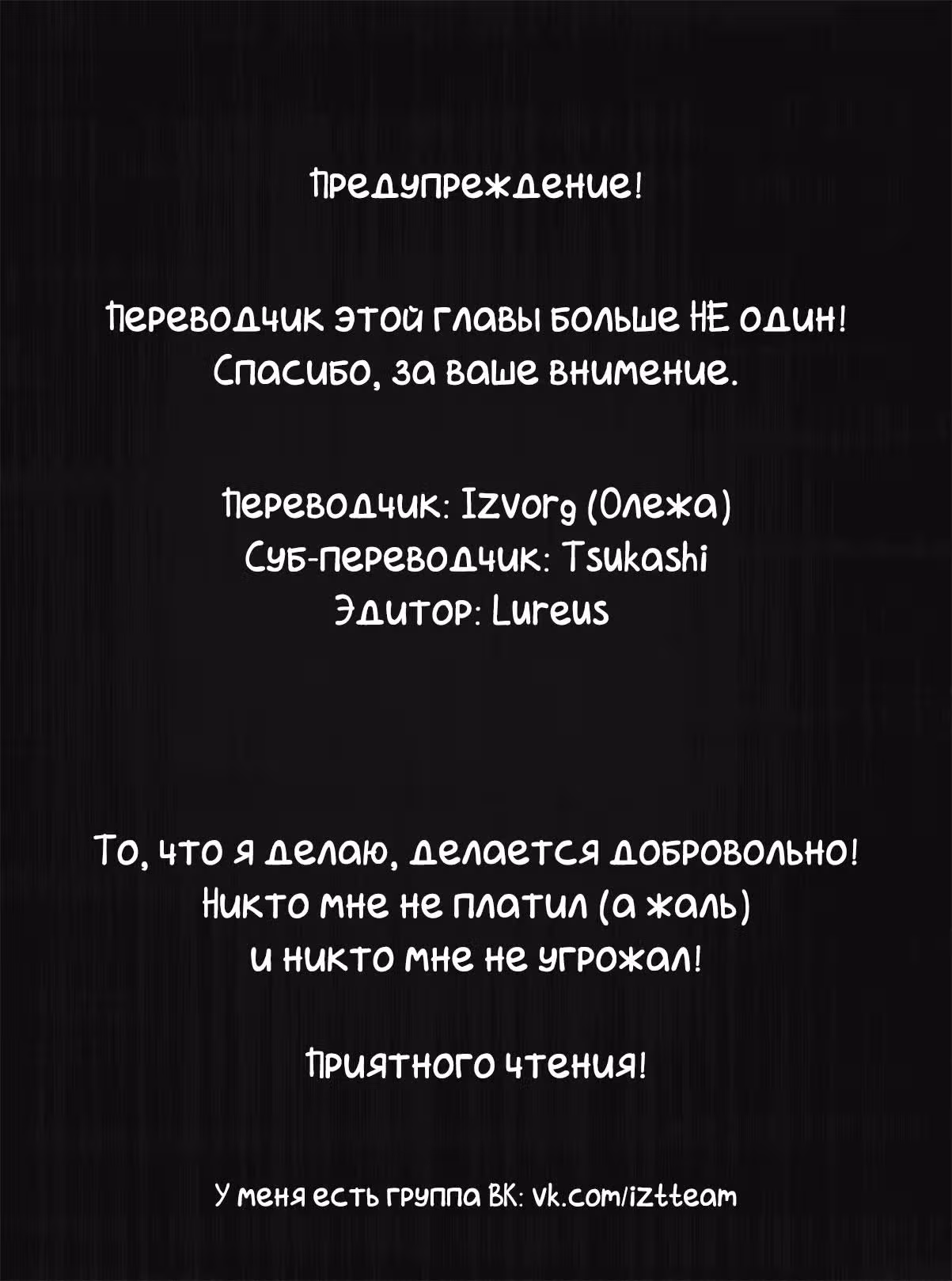 Другой мир не может противостоять силе мгновенной смерти — Том 2 · Глава 8, страница 1