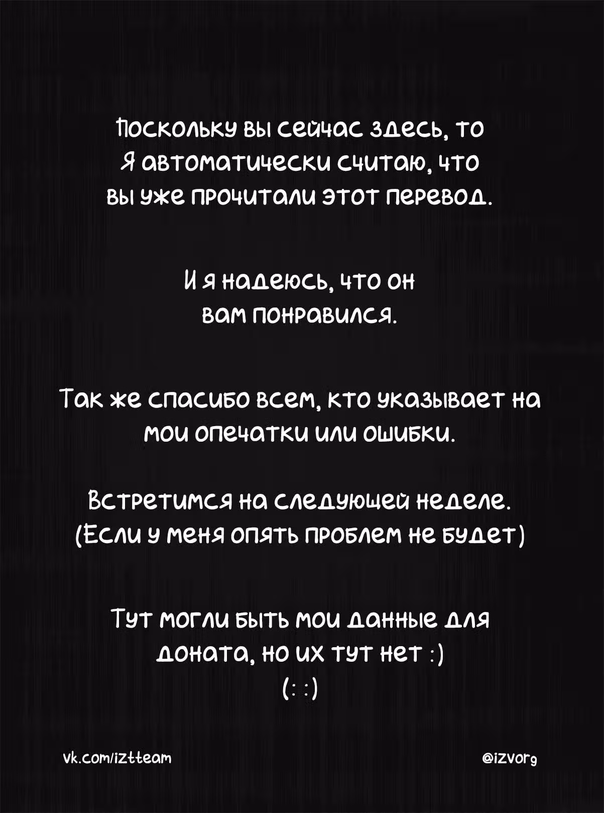 Другой мир не может противостоять силе мгновенной смерти — Том 2 · Глава 8, страница 30
