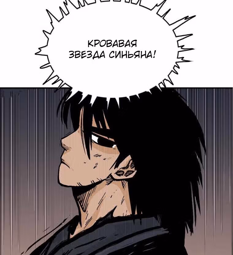 Кулак демона с горы Хуа — Том 1 · Глава 67, страница 40